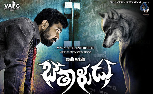 vijay antony new movie bethaludu,bethaludu movie review,telugumovie bethaludu review in cinejosh,bethaludu movie cinejosh review  సినీజోష్‌ రివ్యూ: బేతాళుడు 